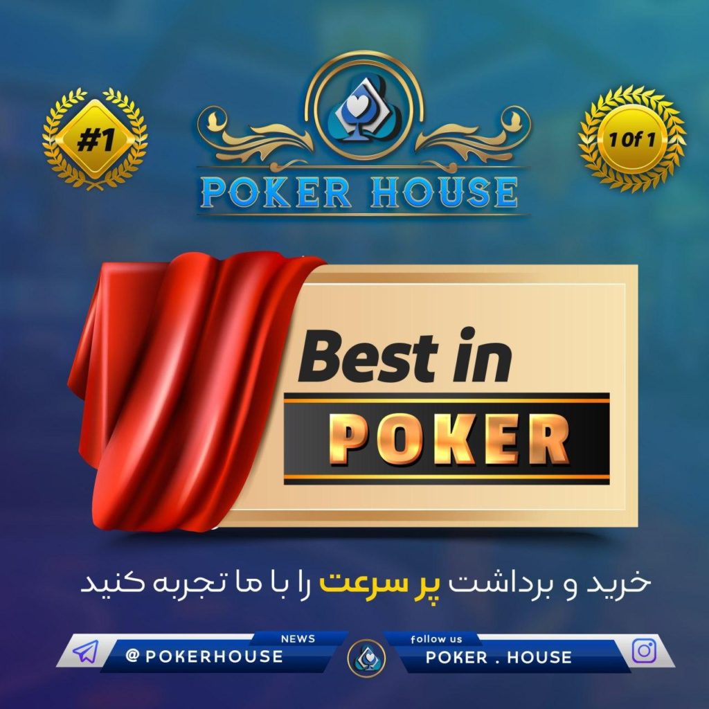 sign up poker house iran